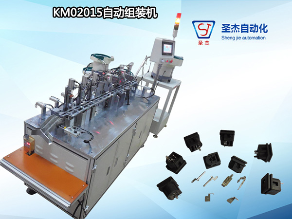 連接器自動組裝機 接口自動裝配設備