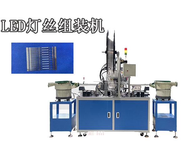 陶瓷燈絲全自動組裝線設備圣杰自動化組裝設備自主研發生產