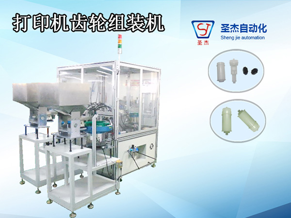3Y1B打印機阻尼器組裝設(shè)備