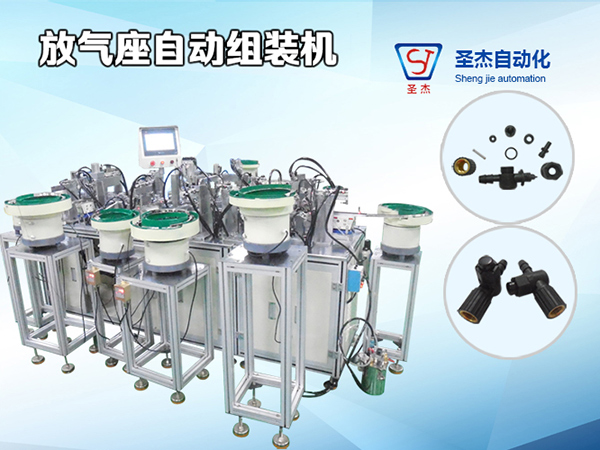 放氣座O型圈自動(dòng)組裝機(jī)