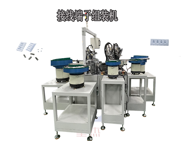 工廠定制 非標自動化設備 接線端子組裝機