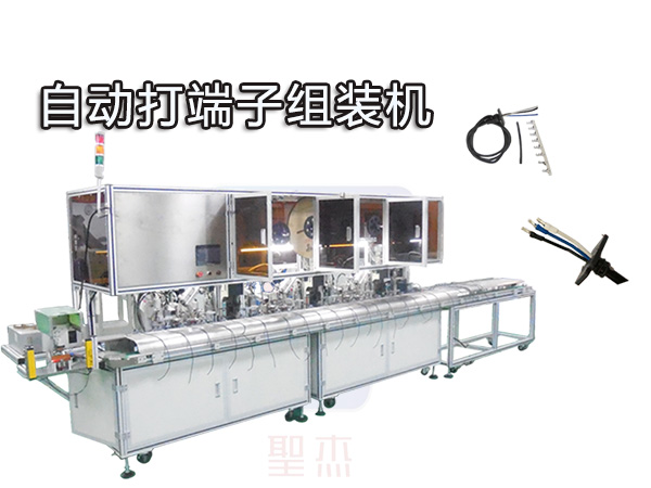 非標自動打端子機設備尾理自動化