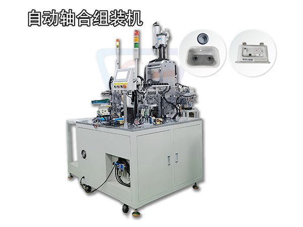 燃氣配件軸合組裝設備 非標定制 自動化設備