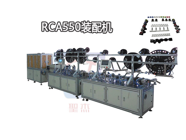 RCA550自動(dòng)組裝機(jī)生產(chǎn)流水線
