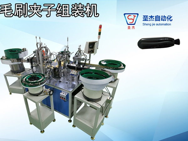 毛刷夾子組裝機(jī)