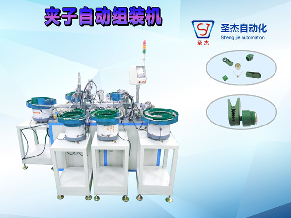 青色夾子機