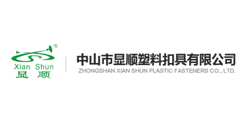 中山市顯順?biāo)芰峡劬哂邢薰?>
                        </div>
                        <div   id=