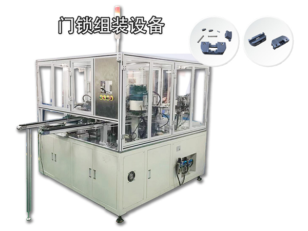 防誤鎖鎖身自動組裝機