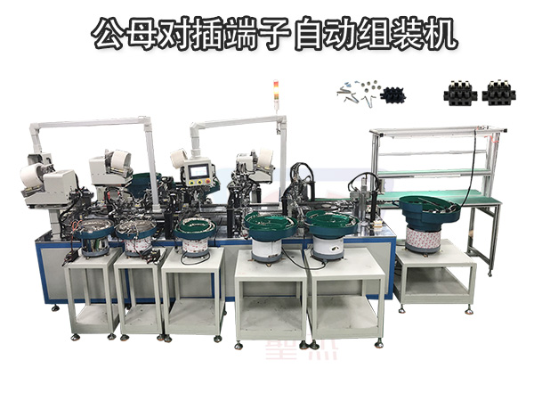 路燈插接終端斷路器組裝機
