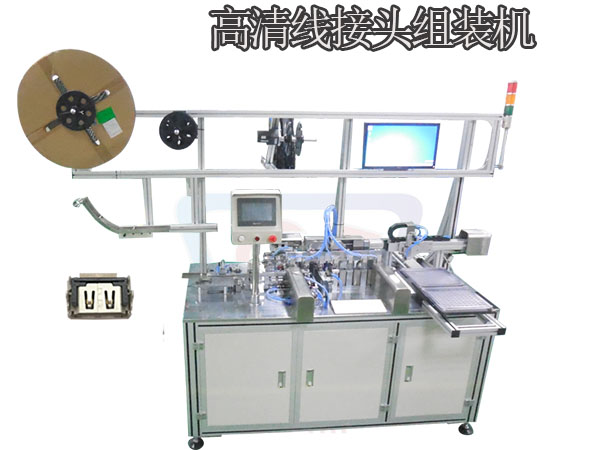 高清線接頭組裝機
