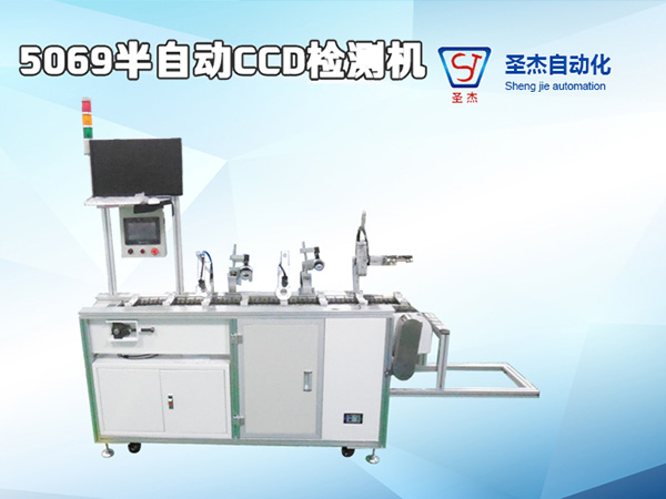 5069半自動CCD檢測機