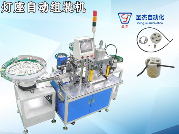 燈座自動組裝機