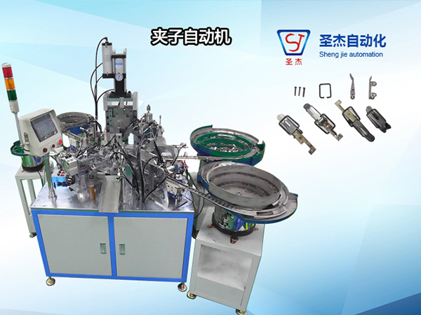 夾子自動機