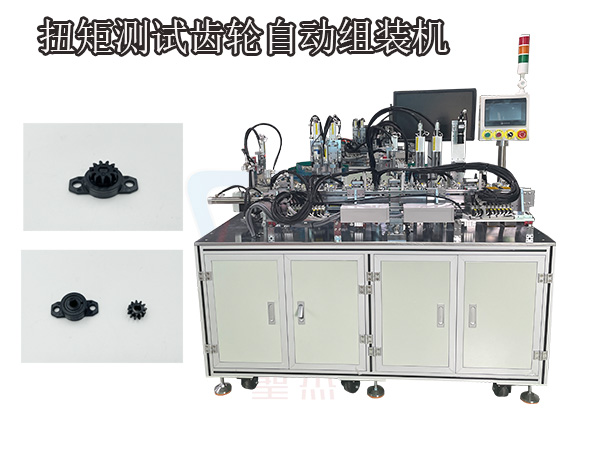 汽車齒輪阻尼器組裝檢測扭力設備