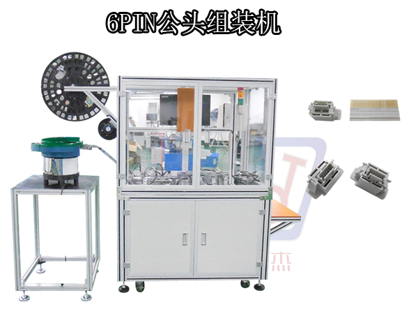 TYPE-C 6PIN公頭組裝機(jī)