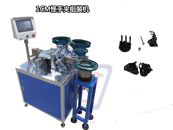 1CM怪手夾組裝機