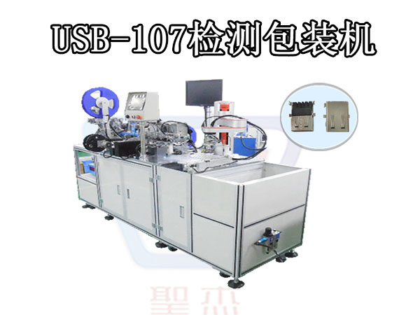 自動檢測組裝機