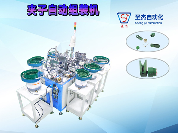 青色夾子機