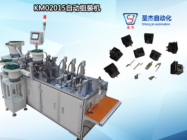 連接器自動組裝機 接口自動裝配設備