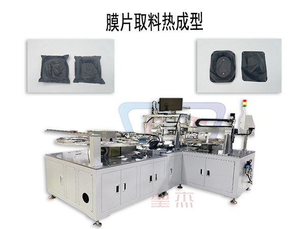 燃氣表殼膜片自動成型設備 自動機