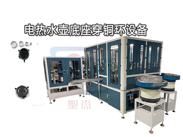 電熱水壺底座裝銅環設備