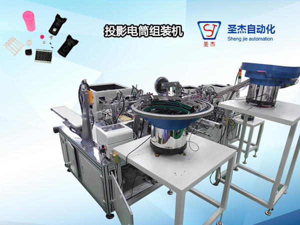 投影電筒組裝機
