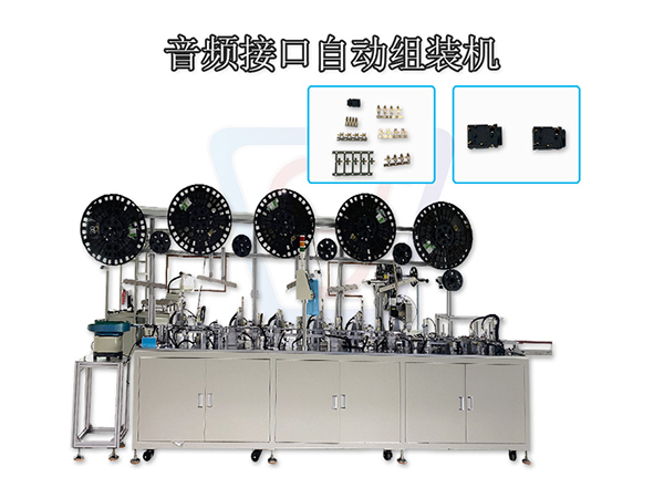 現(xiàn)貨供應(yīng)音頻接頭自動(dòng)化裝配機(jī) 手機(jī)接口組裝設(shè)備