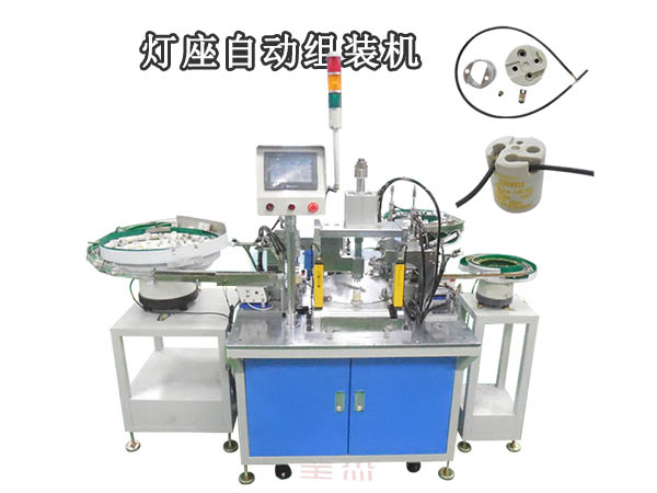 燈座自動組裝機