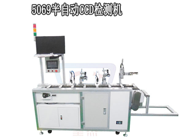 5069半自動(dòng)CCD檢測(cè)機(jī)