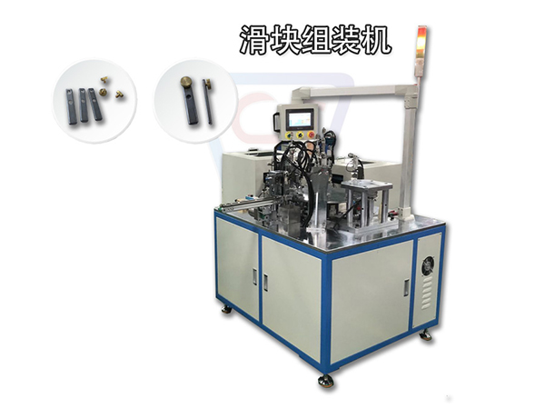 滑塊式螺旋鉚接機