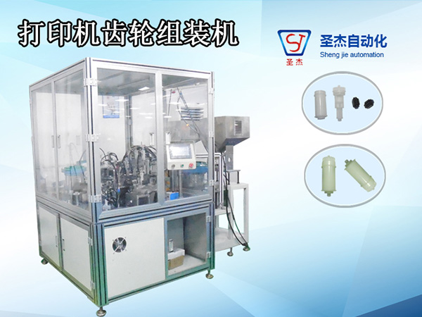 3Y1B打印機阻尼器組裝設(shè)備