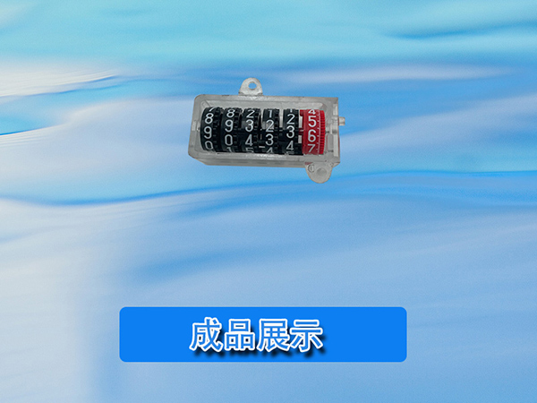數碼輪組裝機