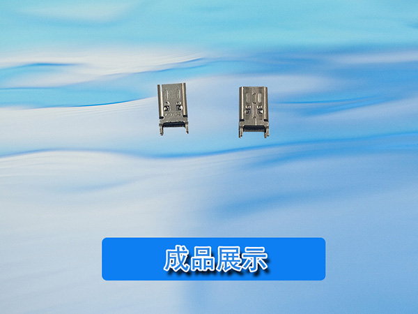 連接器全自動(dòng)裝配Type-c全自動(dòng)設(shè)備圣杰終身維護(hù)送貨上門