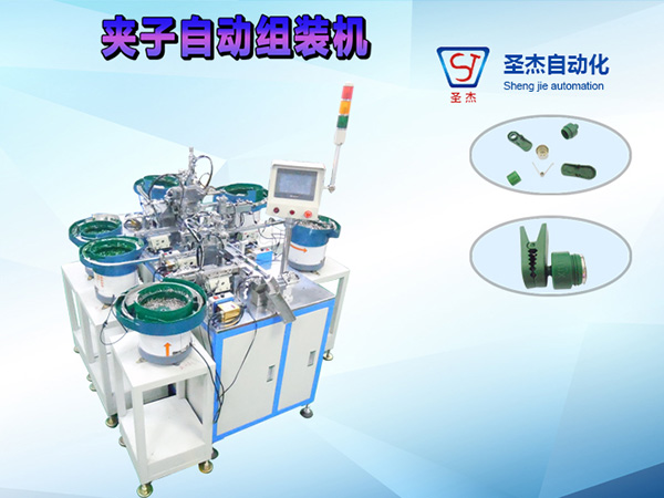青色夾子機