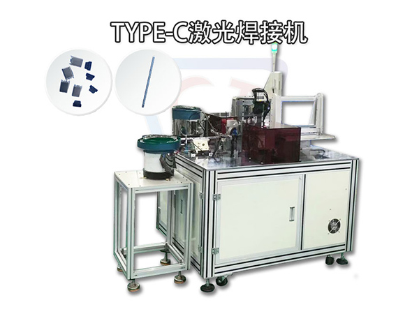 TYPE-C激光焊接機