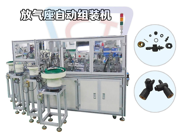 放氣座O型圈自動組裝機(jī)