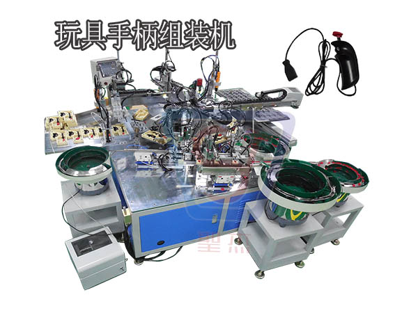 玩具手制自動(dòng)裝配機(jī)