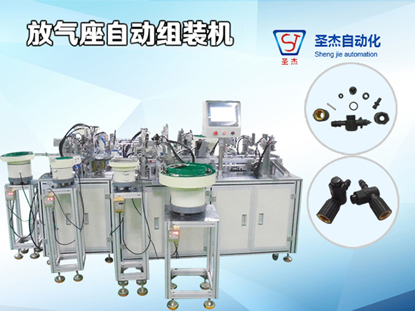 放氣座O型圈自動(dòng)組裝機(jī)