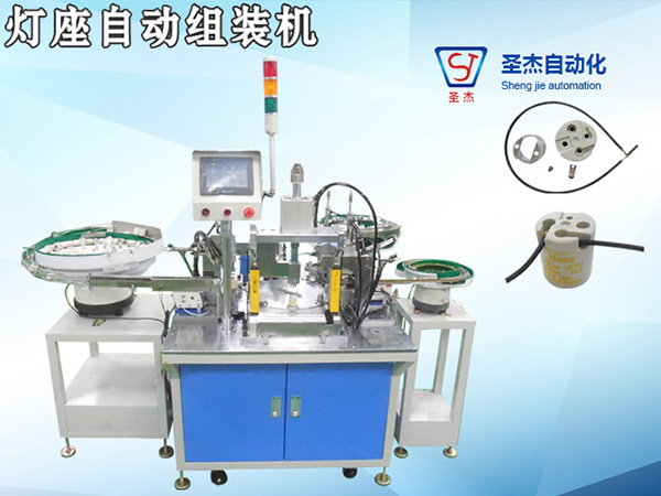 燈座自動組裝機