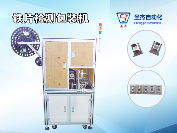 083自動組裝機(jī)