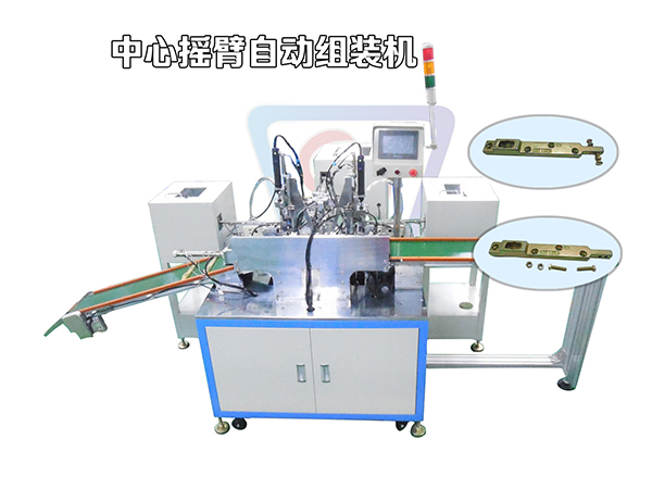 燃氣表搖臂組裝機