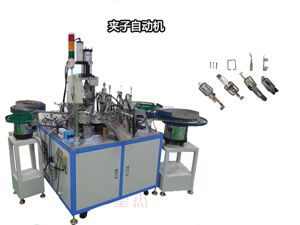 夾子自動機