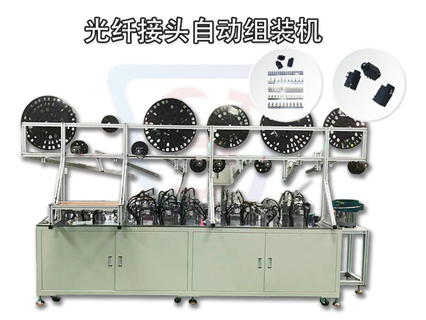 CKX-035-453B自動插針組裝機