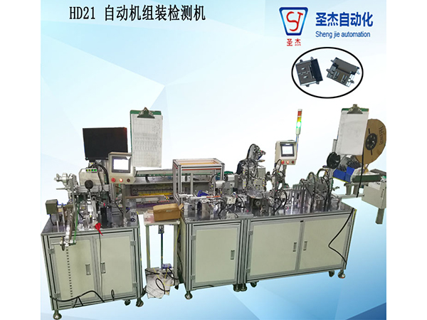 HDMI組裝檢測自動機