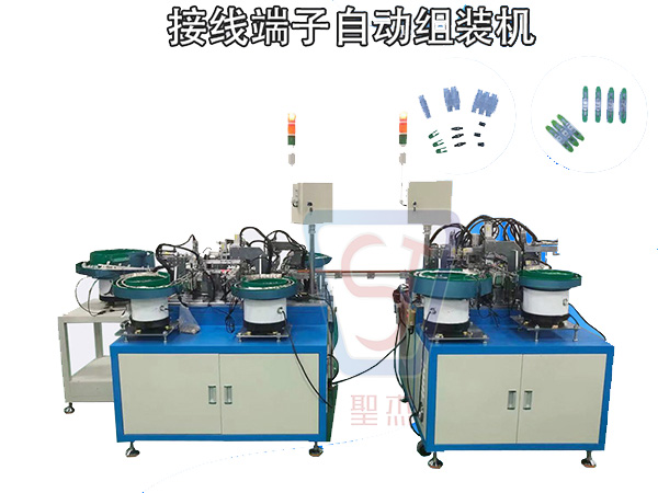工廠定制 非標自動化設備 接線端子組裝機