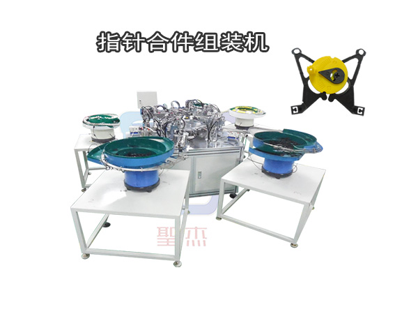 指針合件自動組裝機