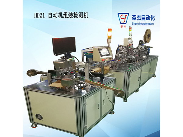 自動機組裝檢測機 CCD自動檢測設備