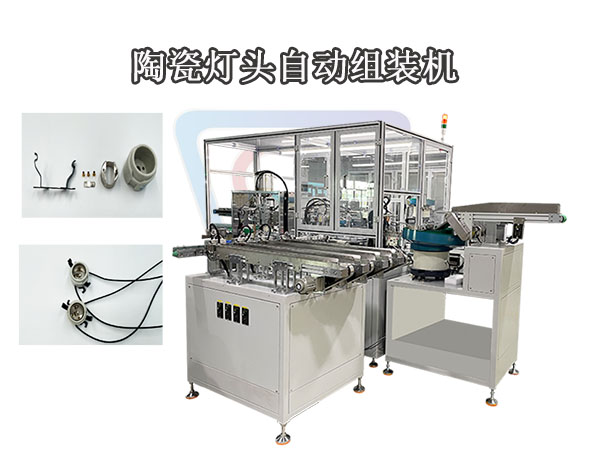燈頭自動組裝機
