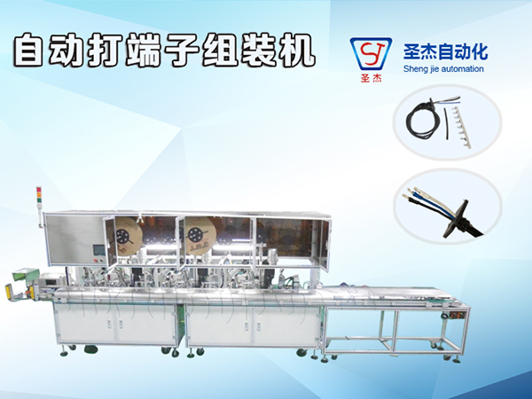 非標自動打端子機設備尾理自動化