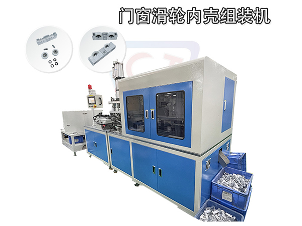 滑輪沖孔設(shè)備 斷橋鋁滑輪外殼沖孔機 自動化裝配機